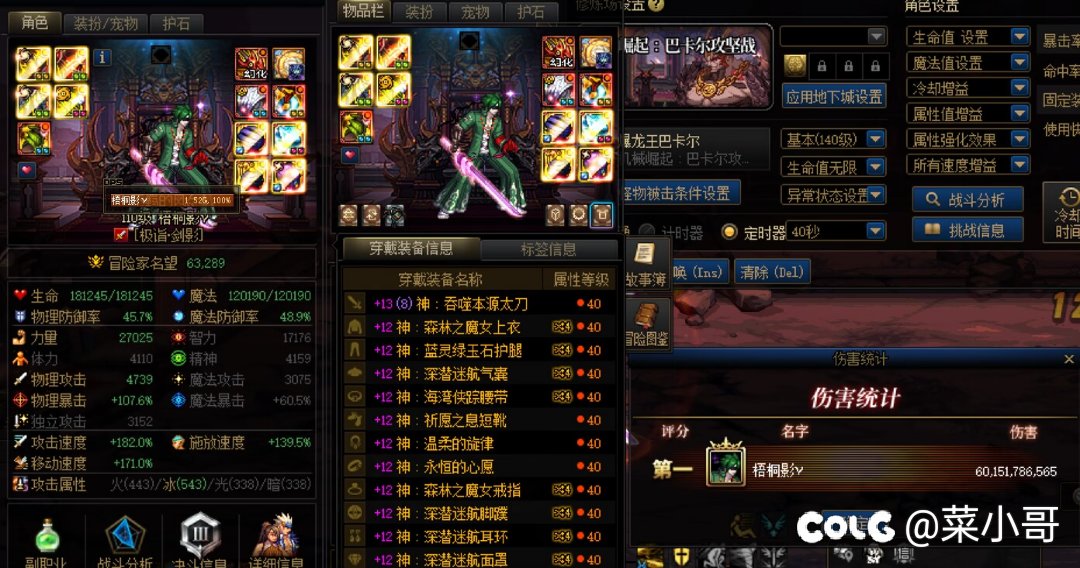 等级毕业 打桩分享 拒绝焦虑4