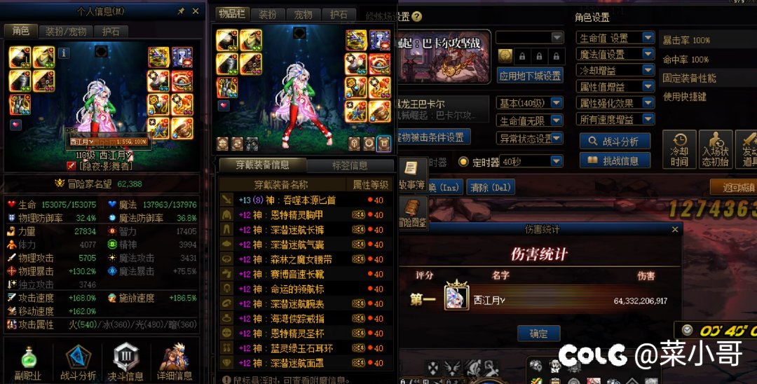 等级毕业 打桩分享 拒绝焦虑10