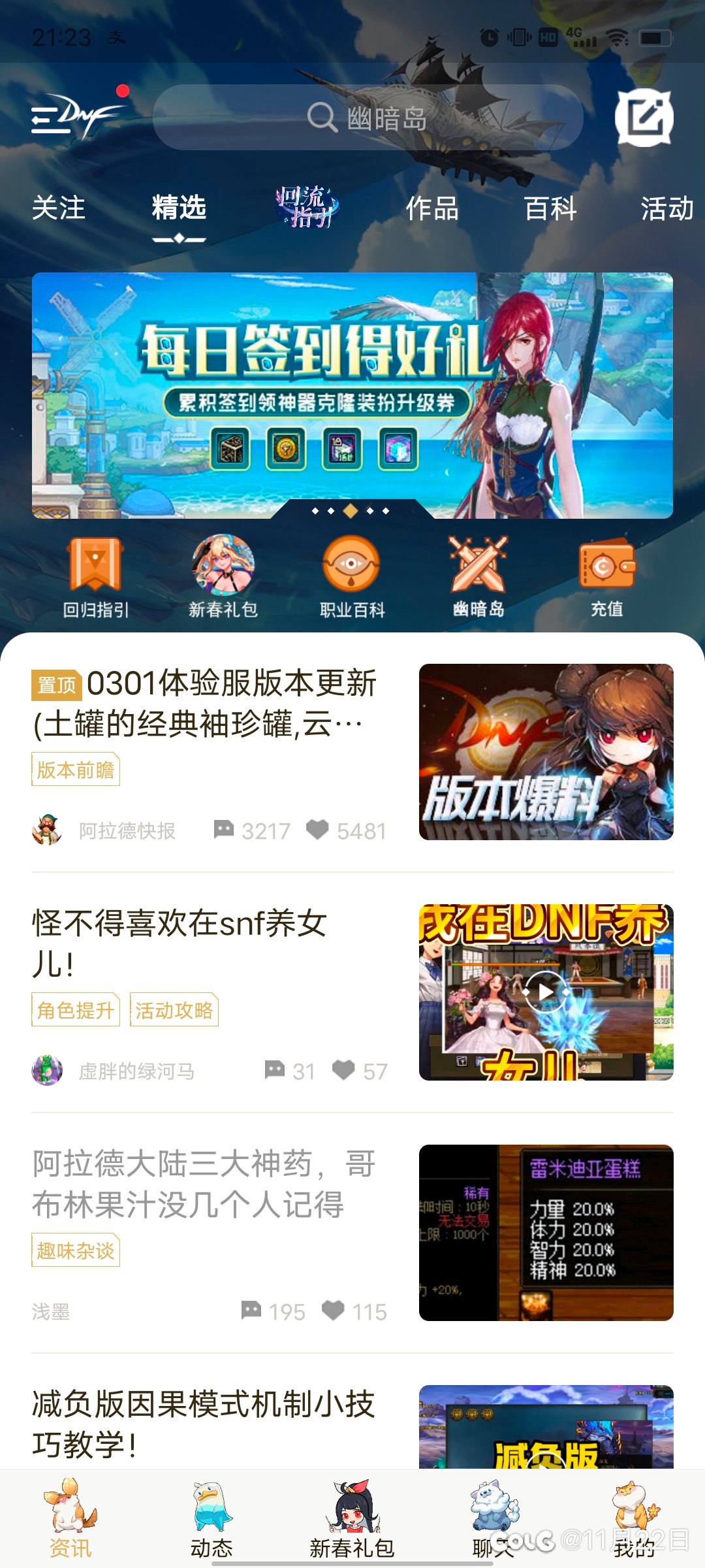 你们玩过snf吗1