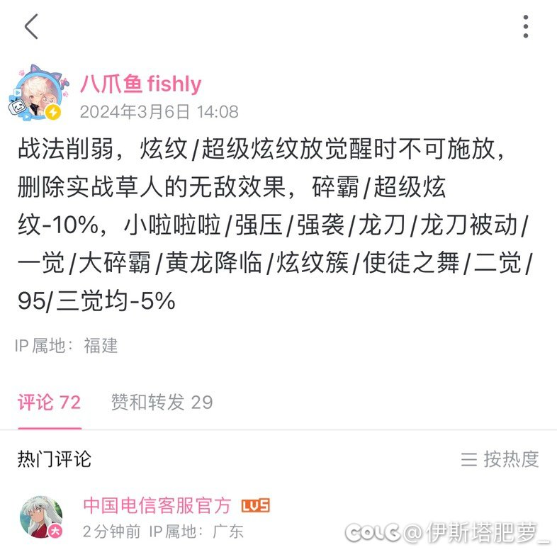 南棒是懂战法重做的1