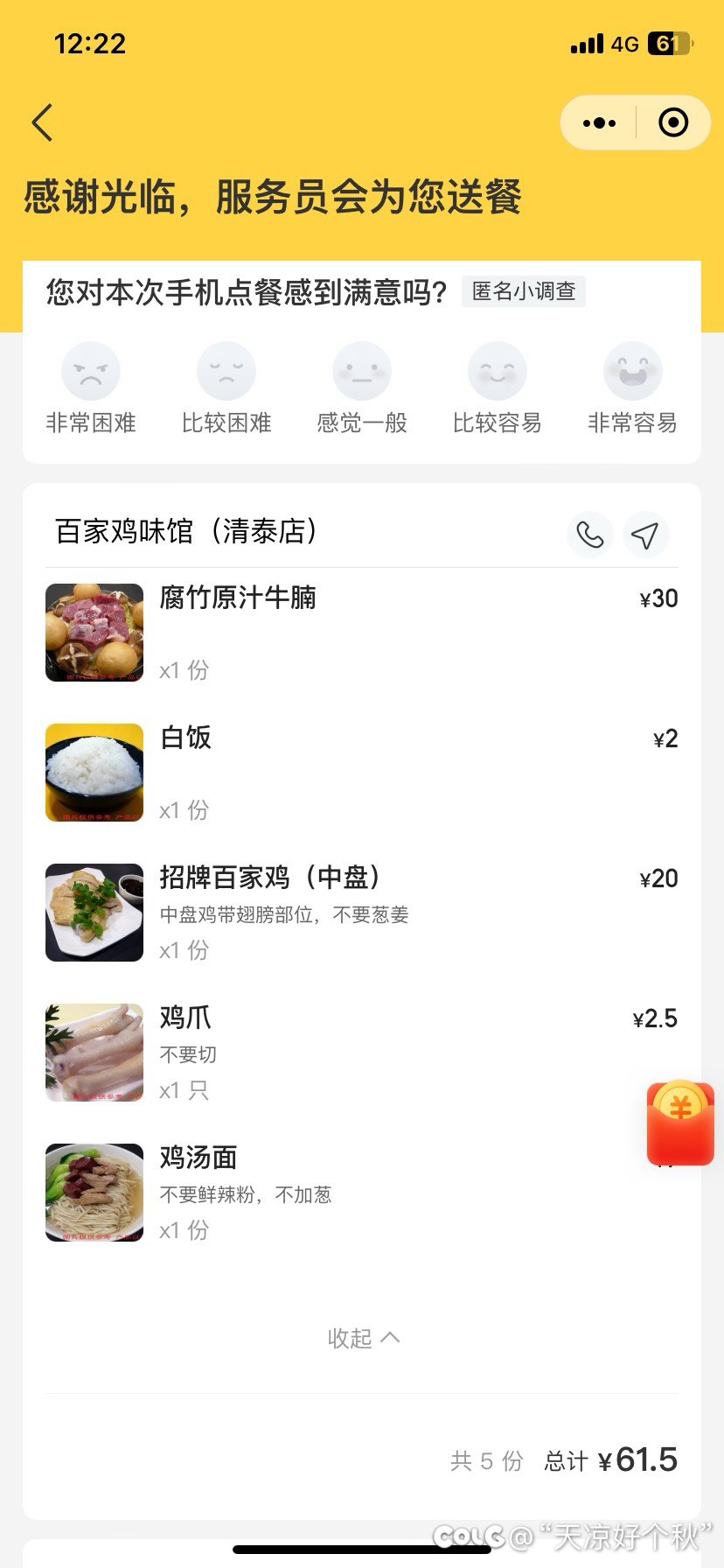 哈哈 杭州同价位吃鸡无敌的存在3