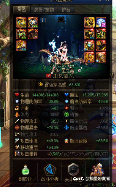 天赋点满了，名望还是莫名其妙的掉了100+2