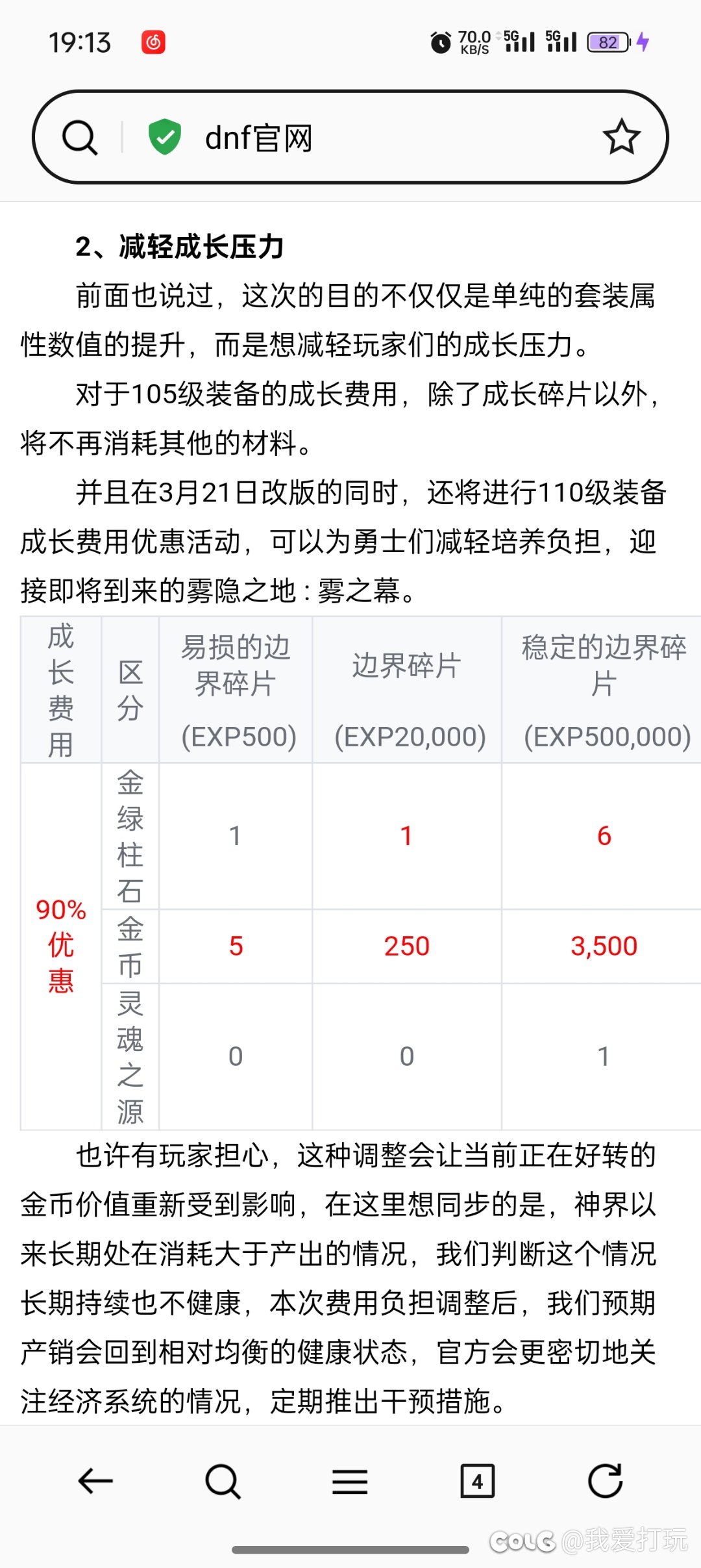 一折喂养来了1