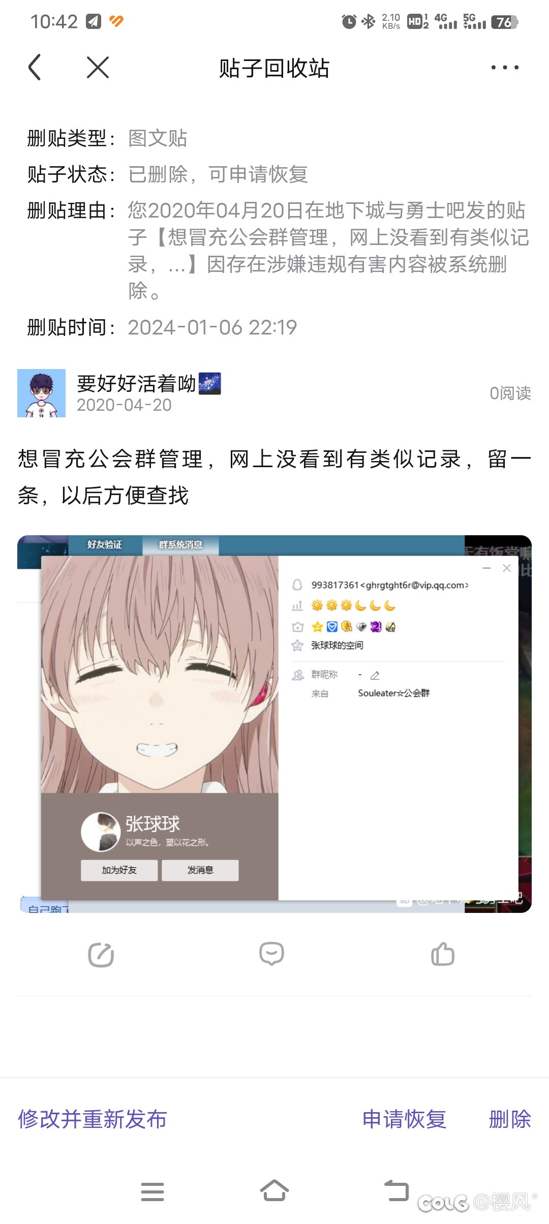 《违规有害》1