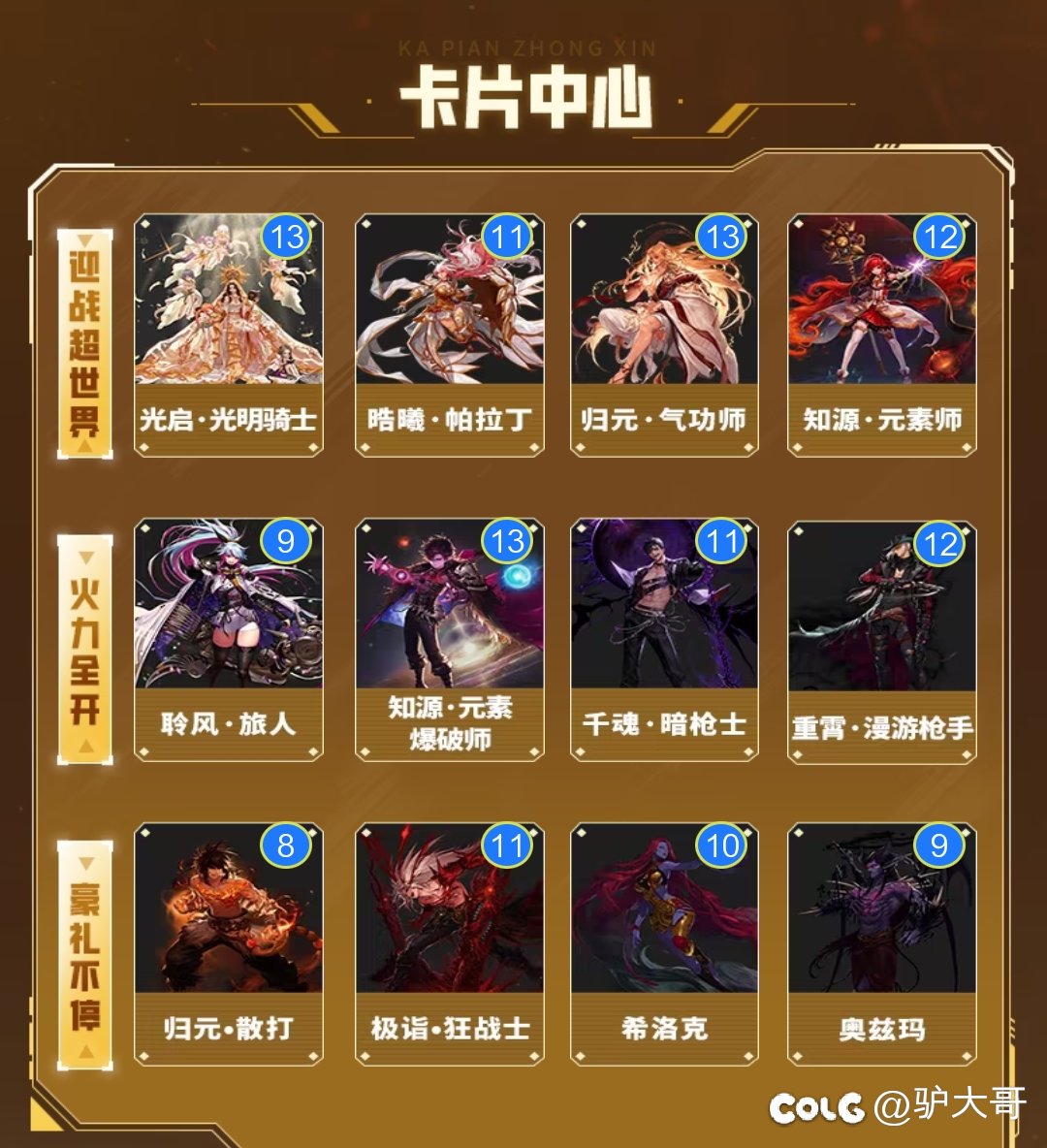 换卡有大哥吗1