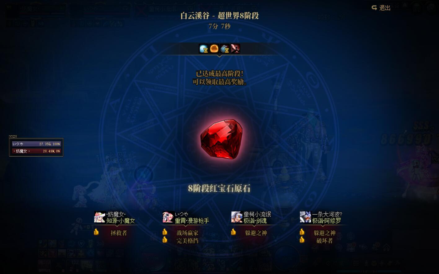超世界8阶段2拖以过1