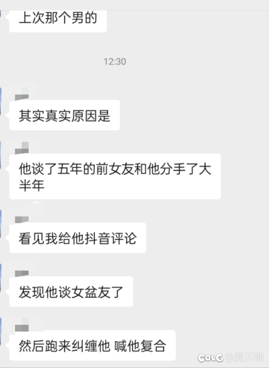 笑了，关于之前喜欢的那个女的1