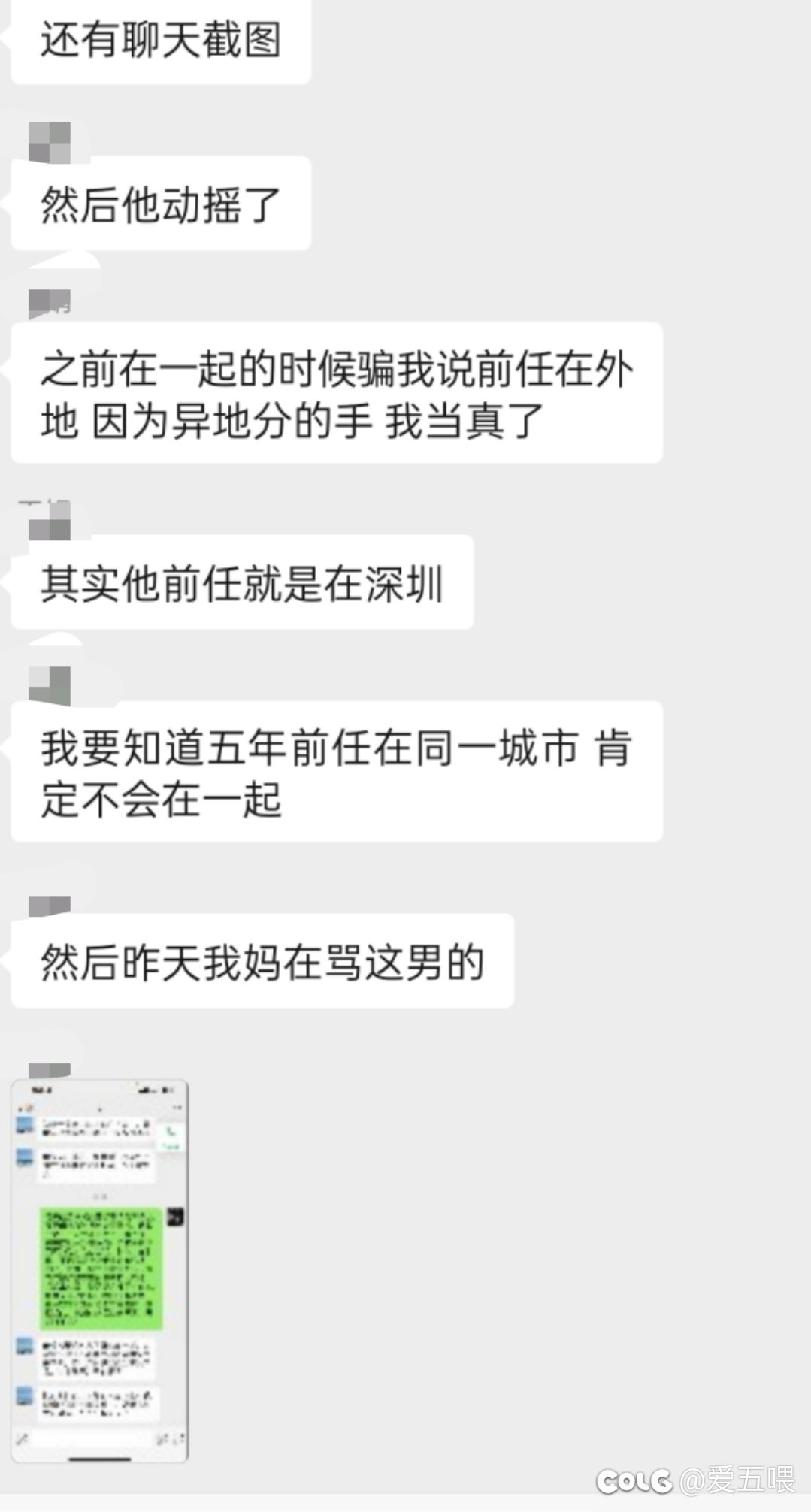 笑了，关于之前喜欢的那个女的2