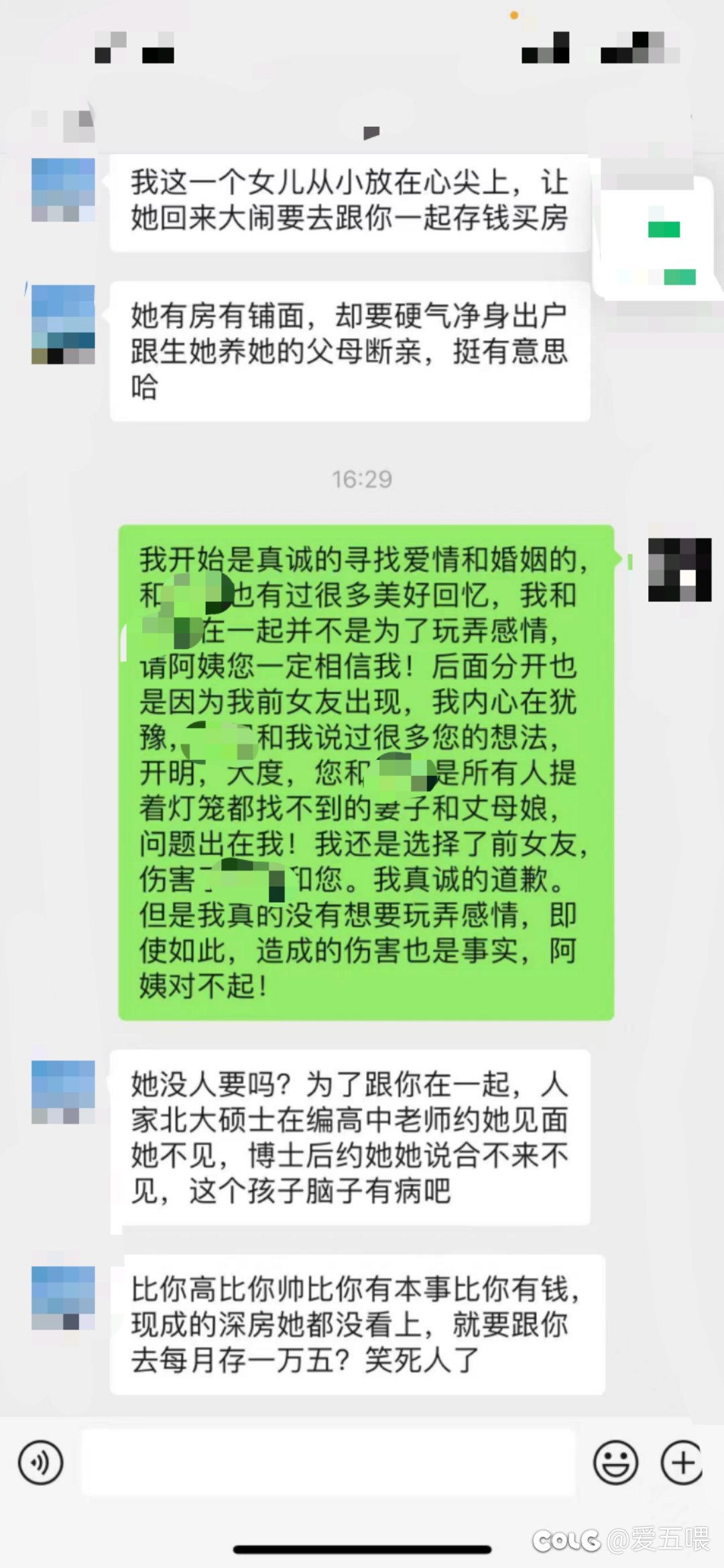 笑了，关于之前喜欢的那个女的3