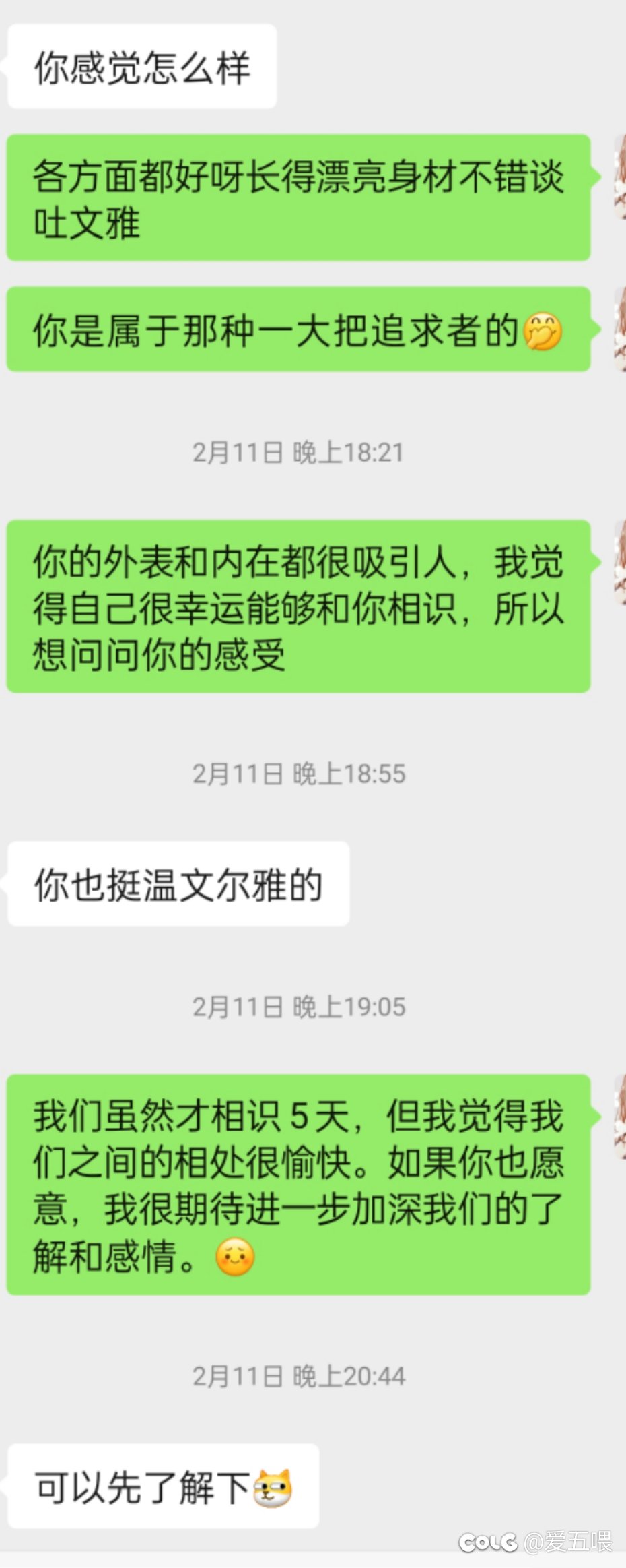 明天去深圳找相亲对象1