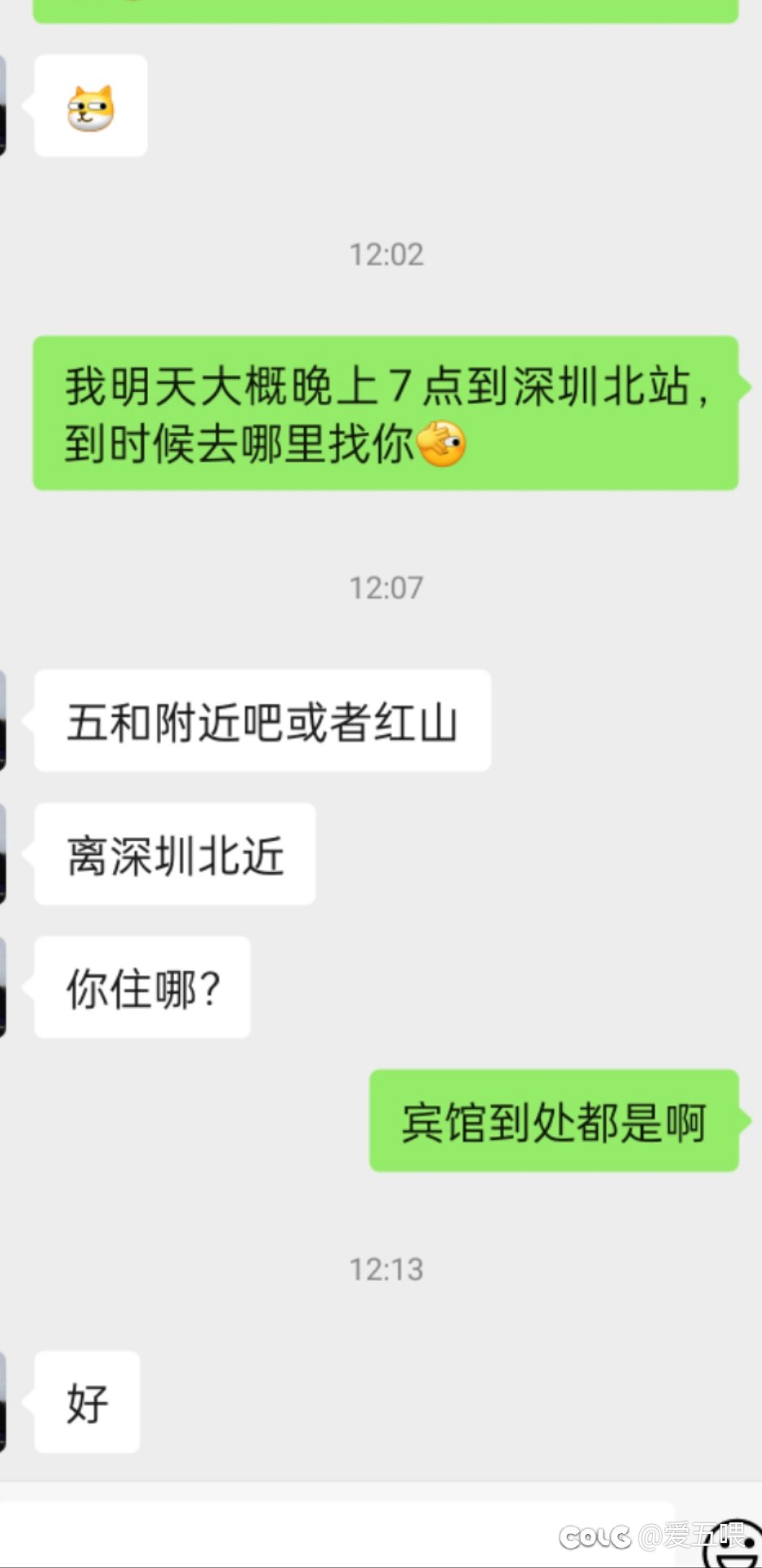 明天去深圳找相亲对象4