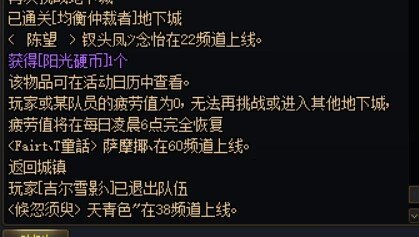 极恶性bug，千万别组队深渊！！！1