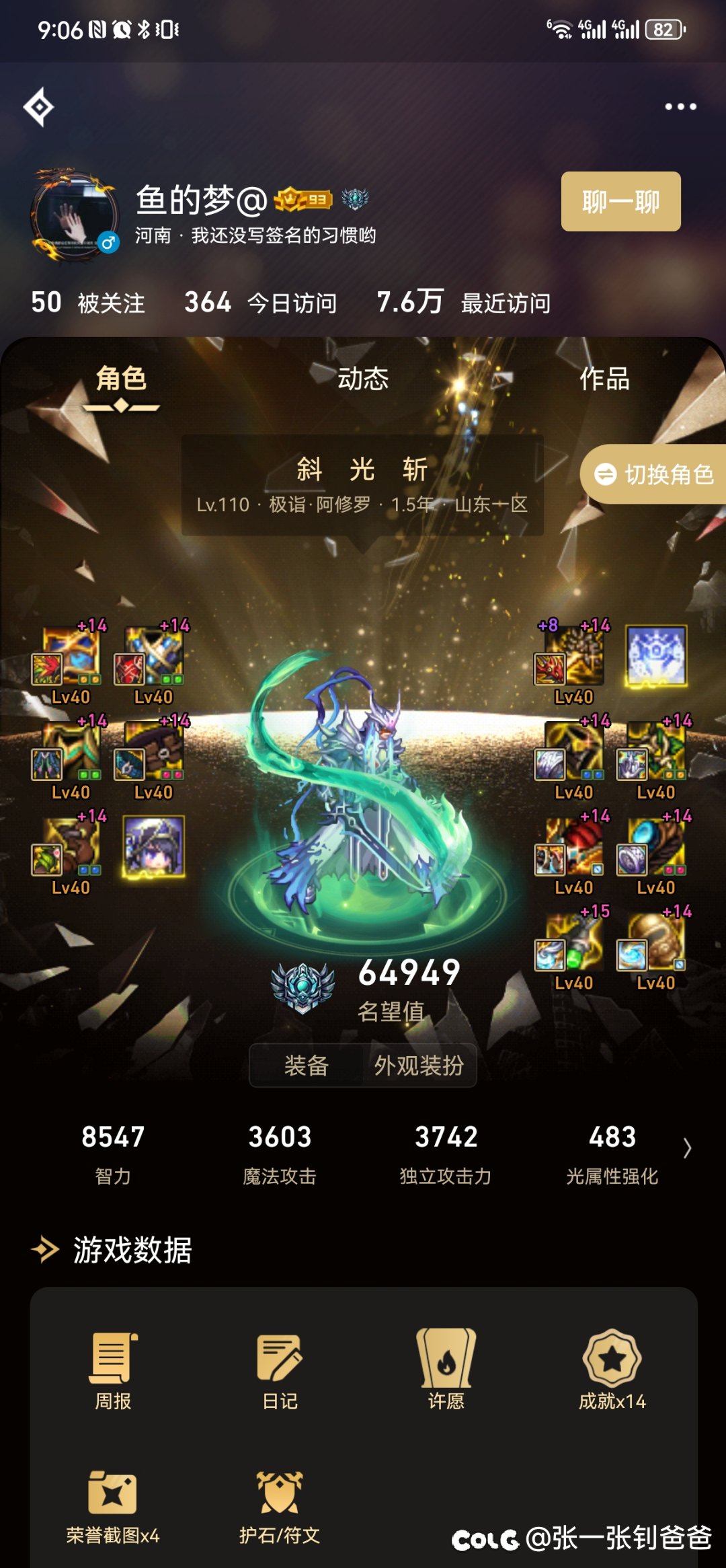 跨六小团体招人1