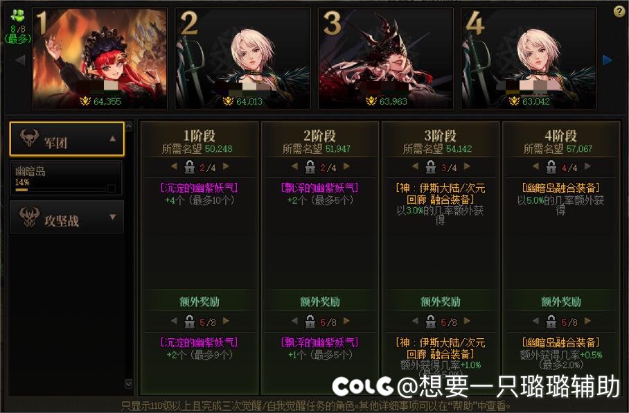 求助！我冒险团圈子怎么解锁不了1