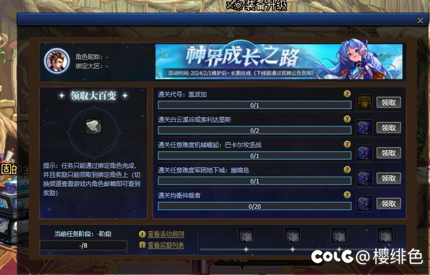 这个神界成长网页版真的很想喷3