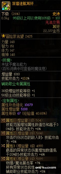 真恶心，今天开了1200个盒子3