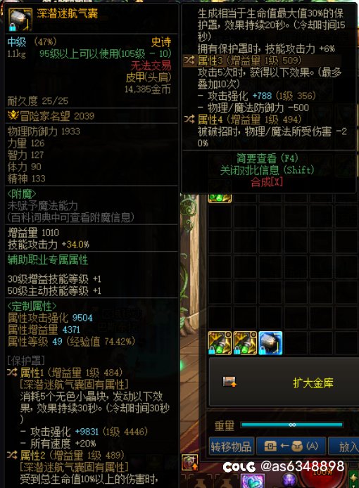 真恶心，今天开了1200个盒子5