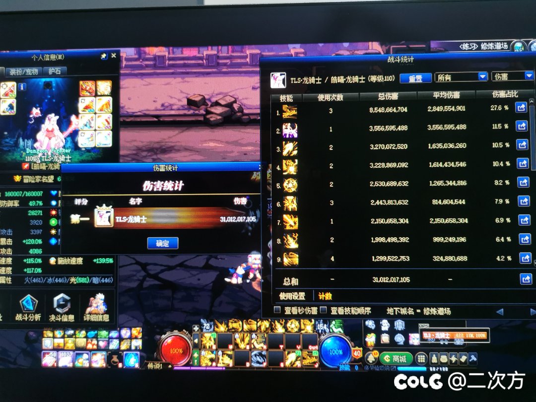 6.0龙神打桩300E等雾神，无24特色，22年打造1