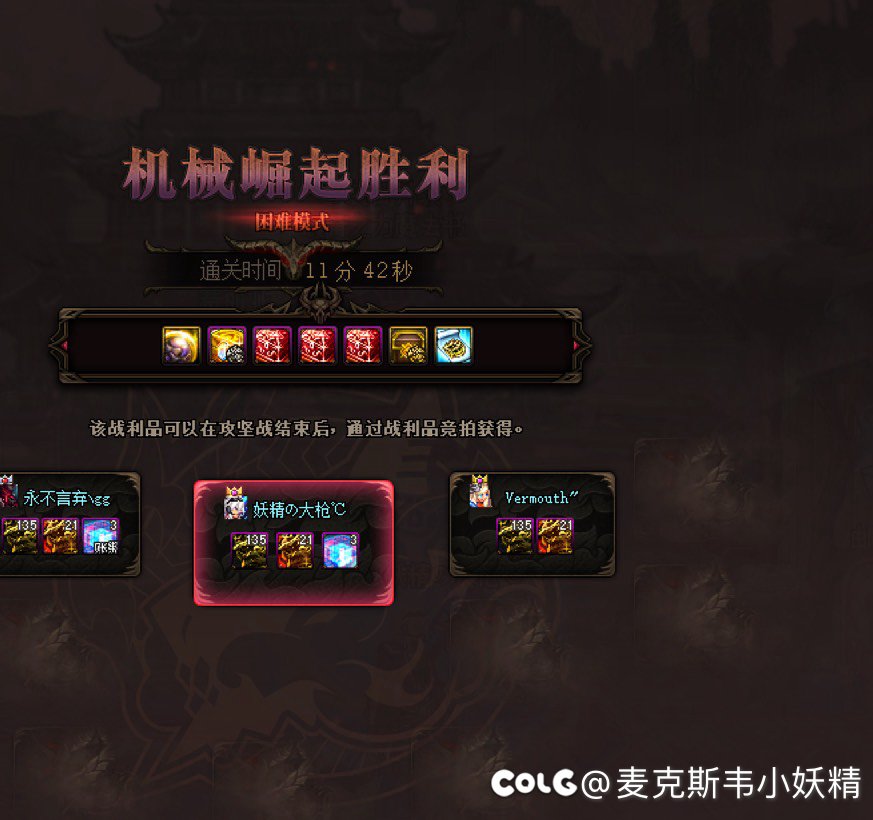 圆梦龙珠，感谢公会带我打团的小伙伴1