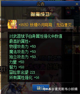 圆梦龙珠，感谢公会带我打团的小伙伴2