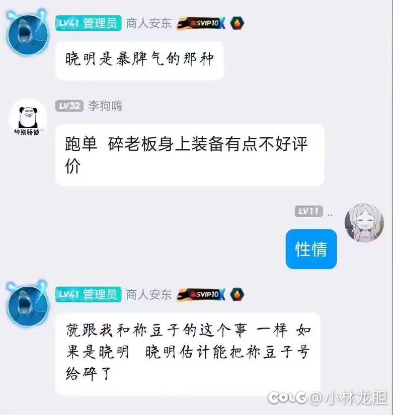 新瓜，保熟。前有鬼杀跑路子，后有碎光气坏哥7