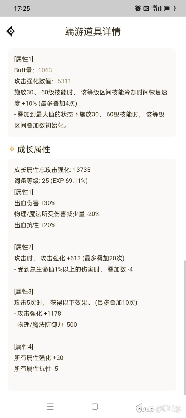 新起的力法，潮了🌿听说韩服大砍2