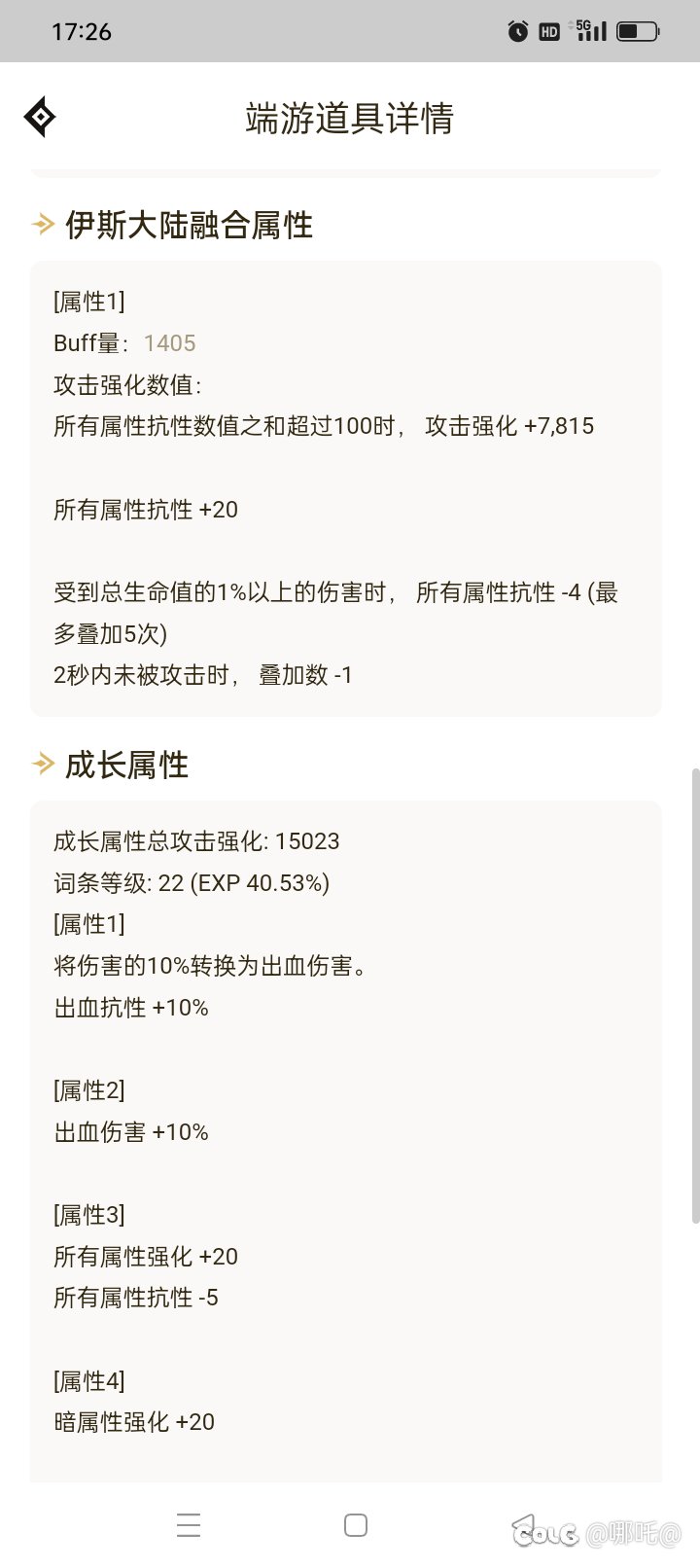 新起的力法，潮了🌿听说韩服大砍3
