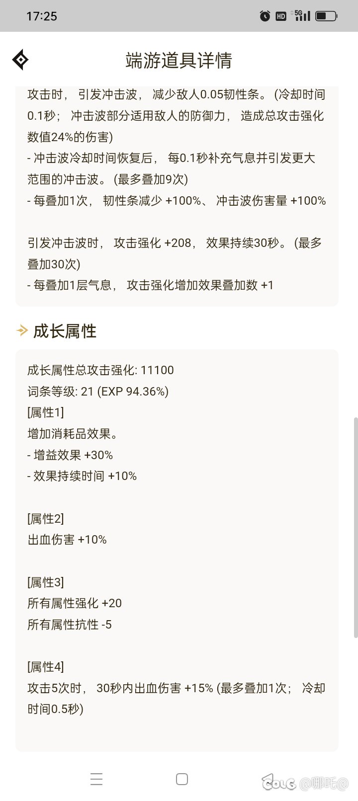 新起的力法，潮了🌿听说韩服大砍4