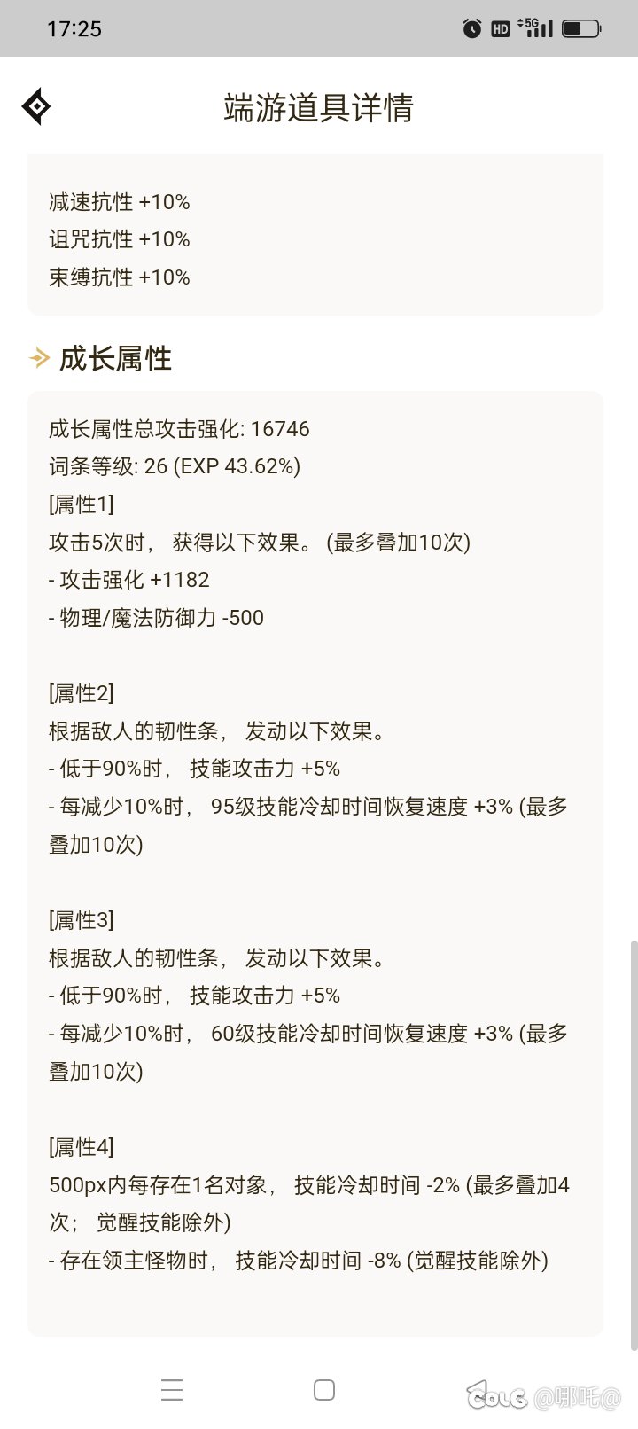 新起的力法，潮了🌿听说韩服大砍5