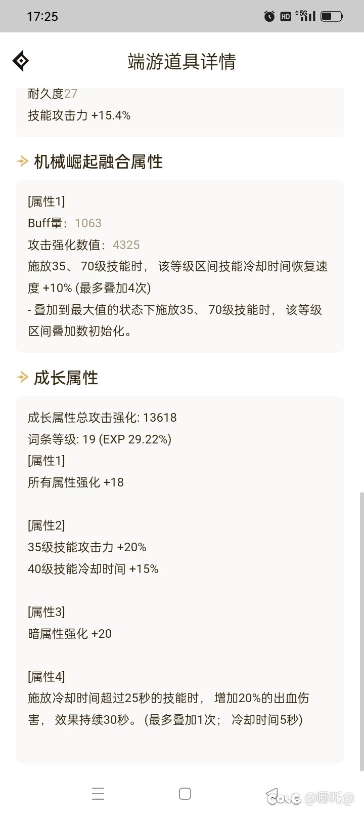 新起的力法，潮了🌿听说韩服大砍6
