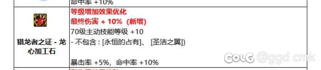 有没有人发现一个比较牛逼的魔法石1