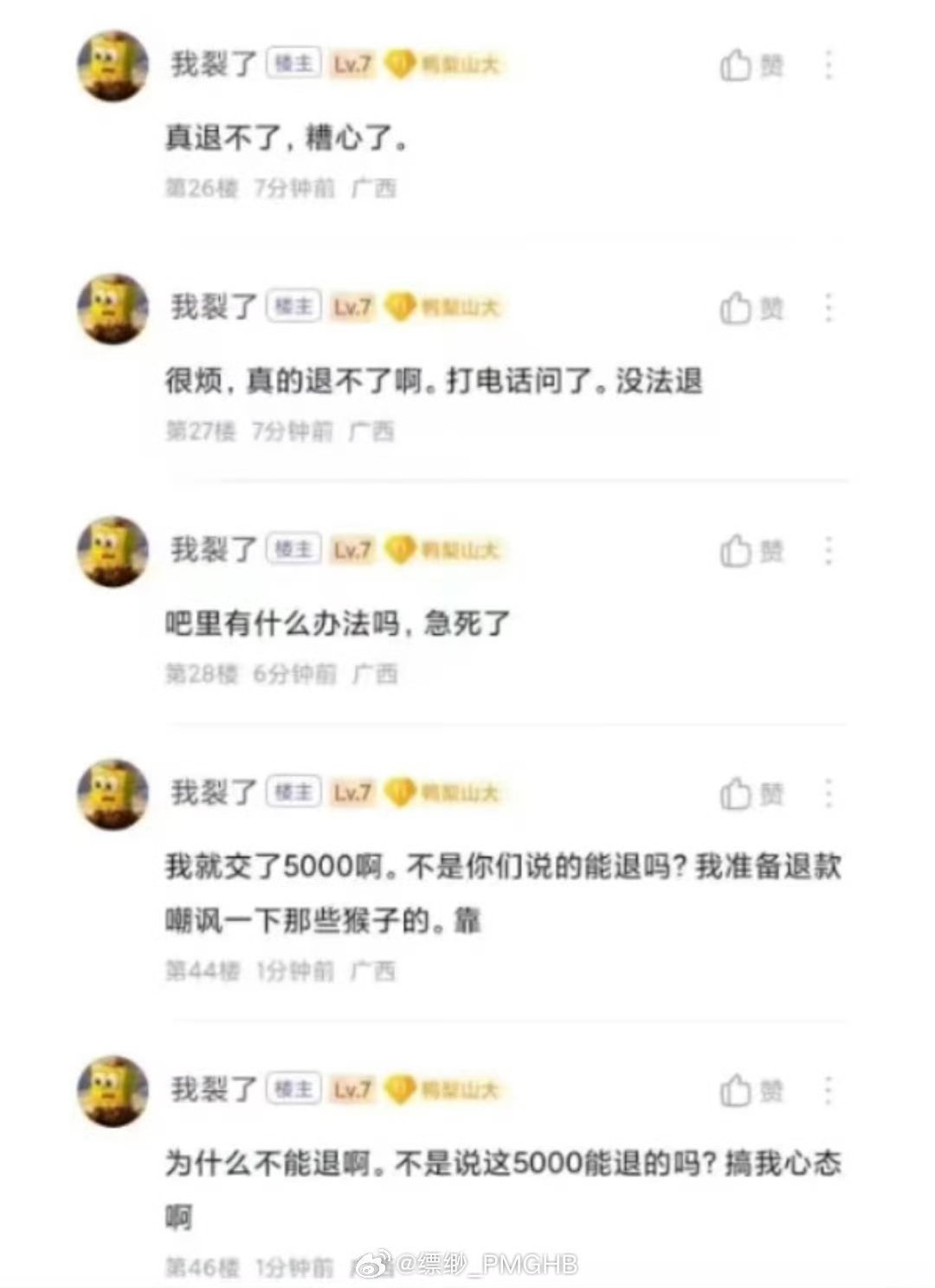 翻脸水平可以的1