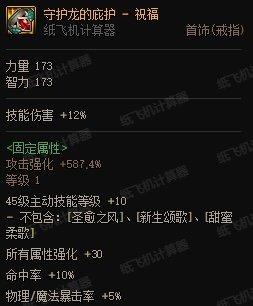 不懂就问，武神带改版后的10闪电之舞等级项链怎么样1