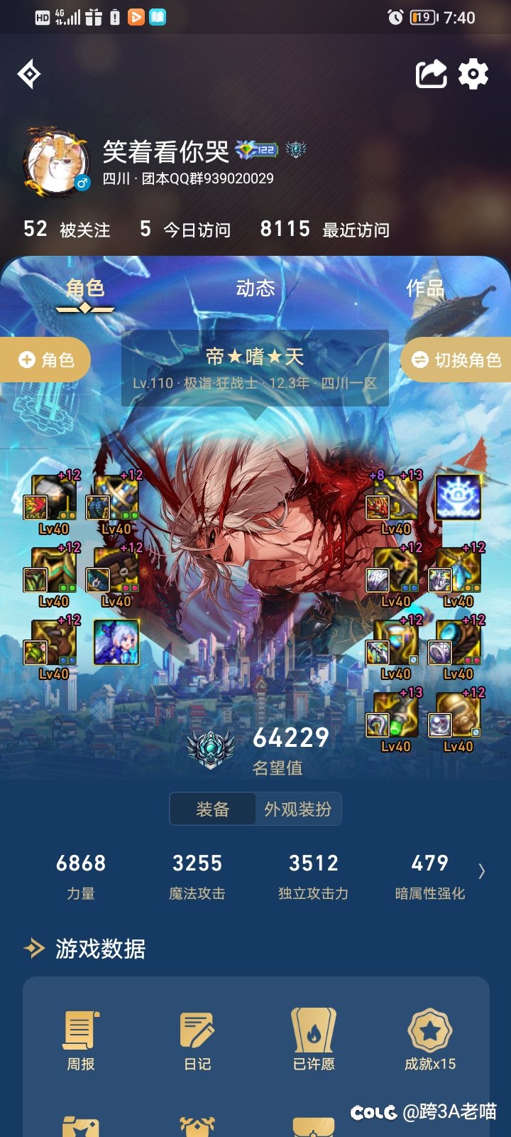 跨3A备战雾神团本QQ群9390200291