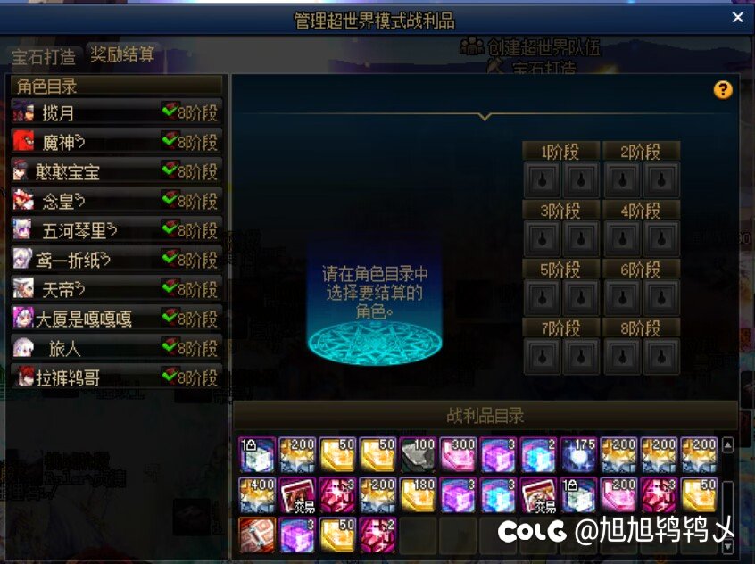 超世界真的是一坨就这奖励1