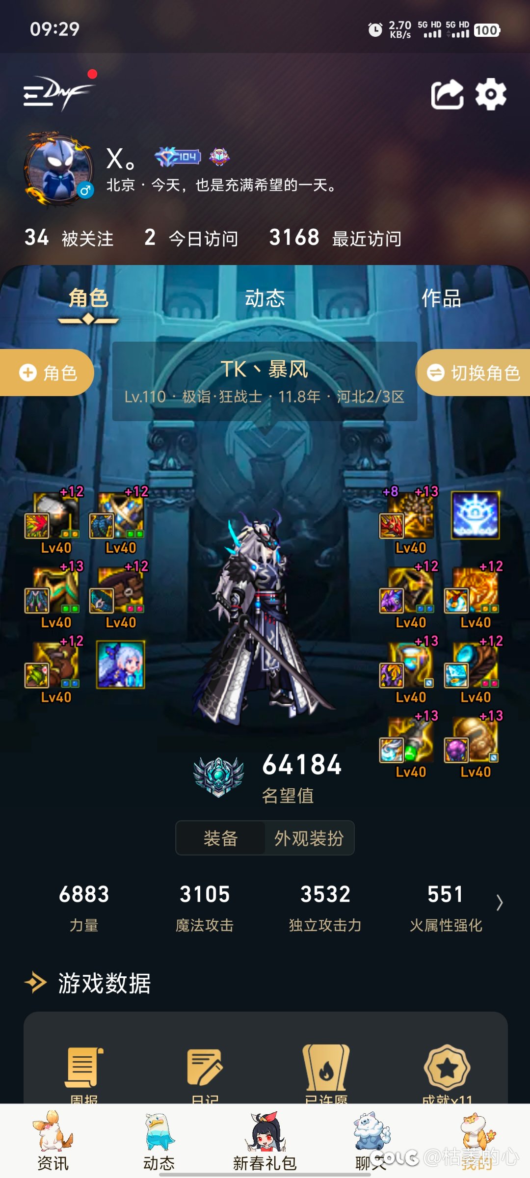 毕业，狠狠地毕业！1