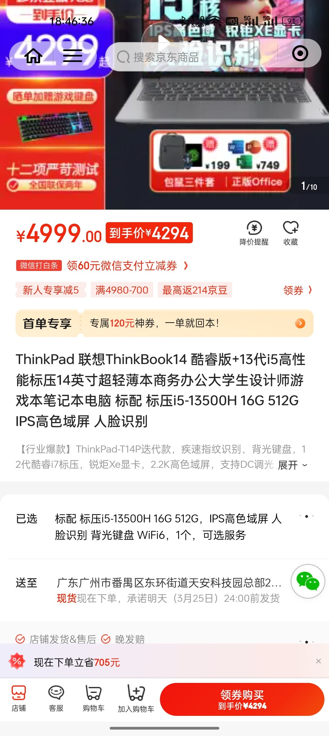 有大佬帮忙看看这两款笔记本区别嘛1