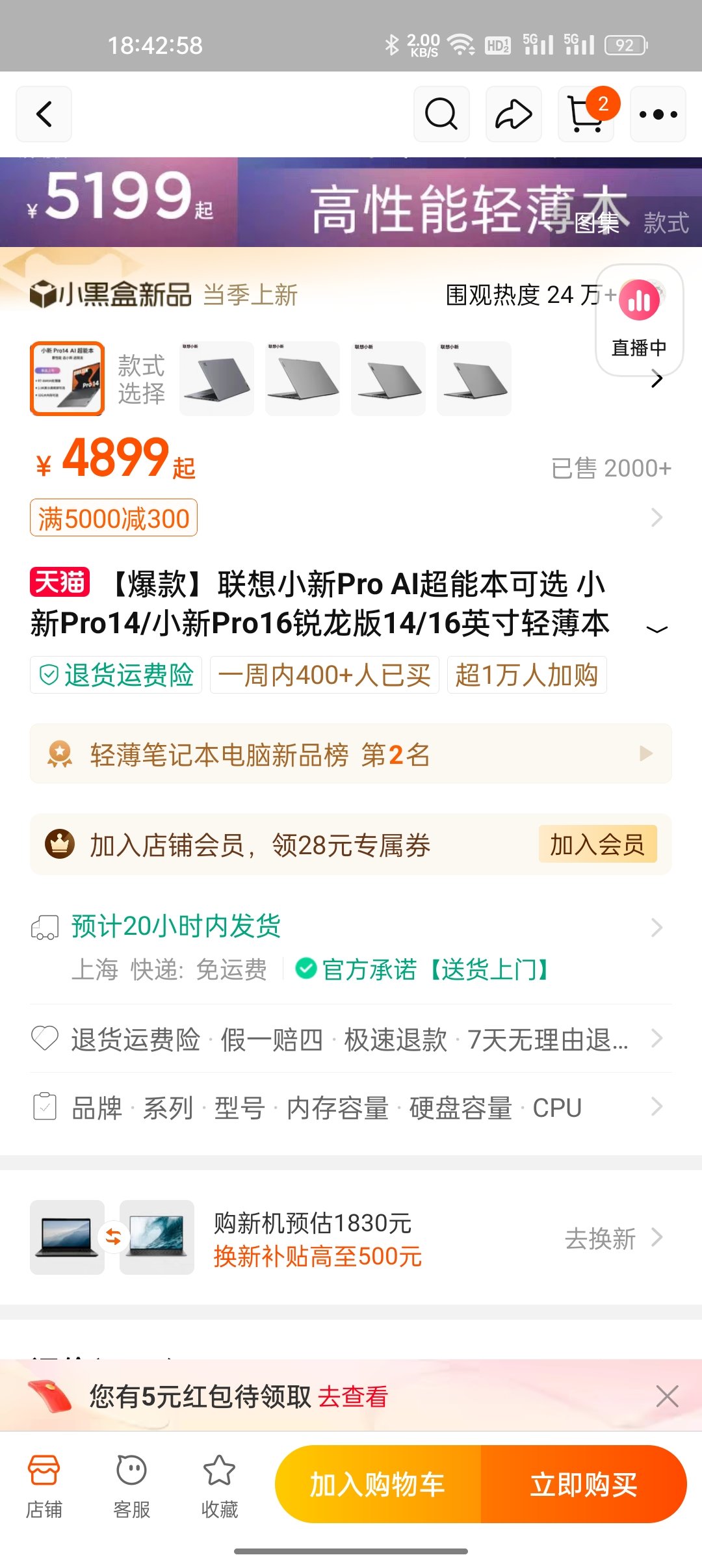 有大佬帮忙看看这两款笔记本区别嘛2