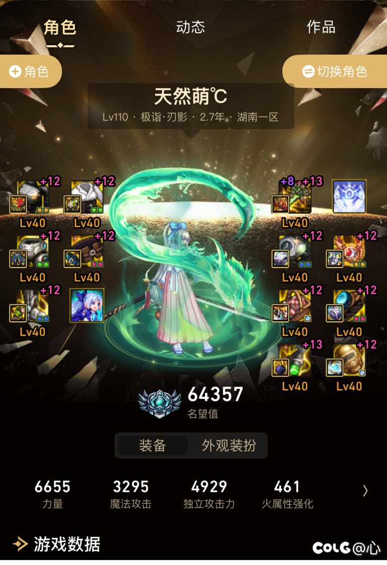 刃影攻速直伤打桩伤害 主流大技能流（无塞蛋）1
