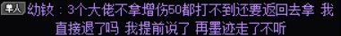打团遇到脾气超大的小奶3
