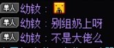 打团遇到脾气超大的小奶4