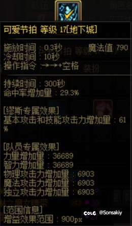 打团遇到脾气超大的小奶6