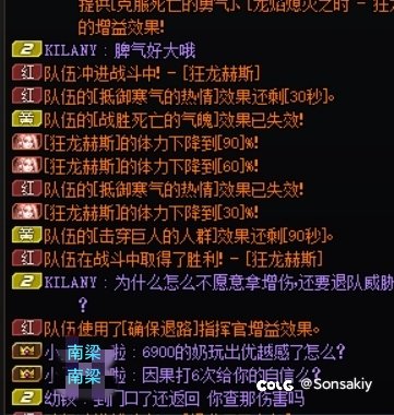 打团遇到脾气超大的小奶2