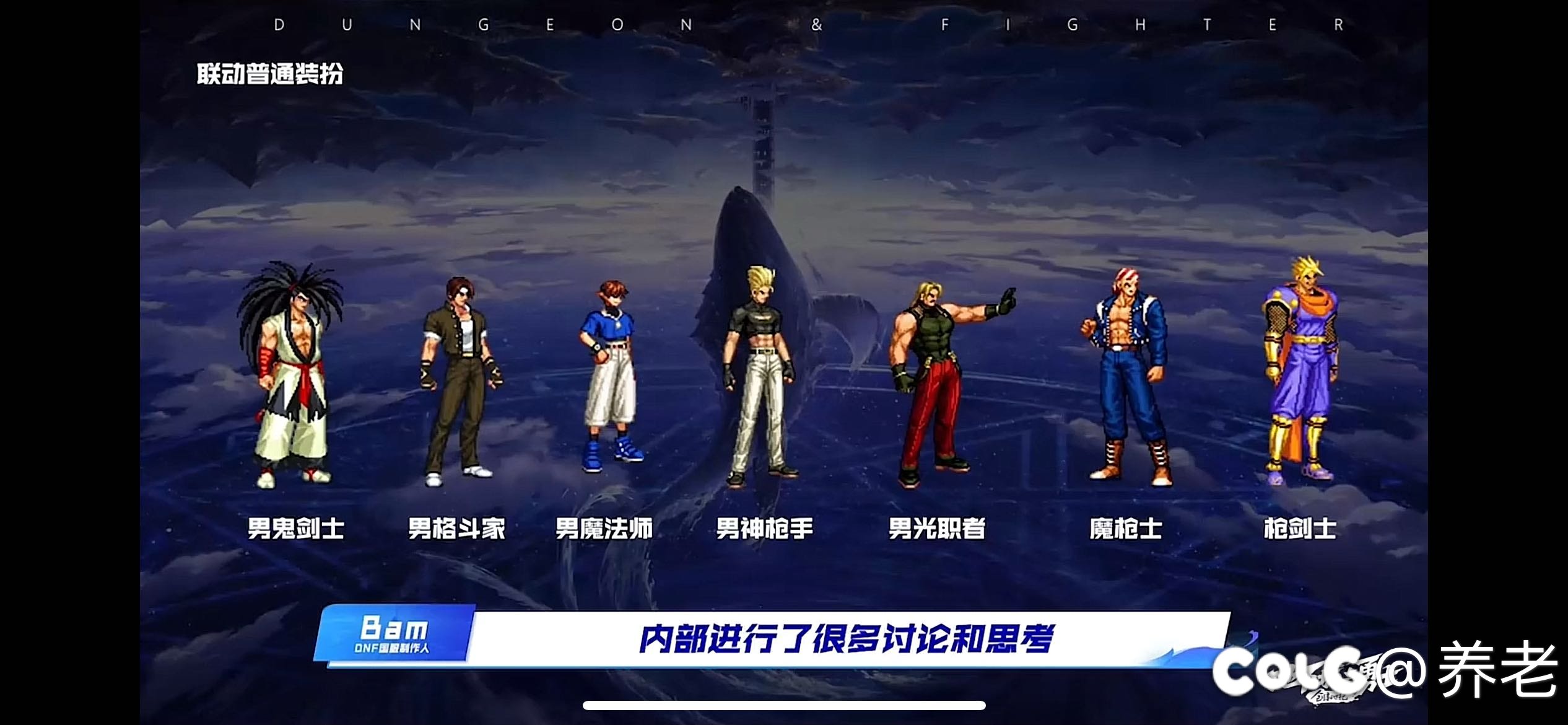 SNK他来了1