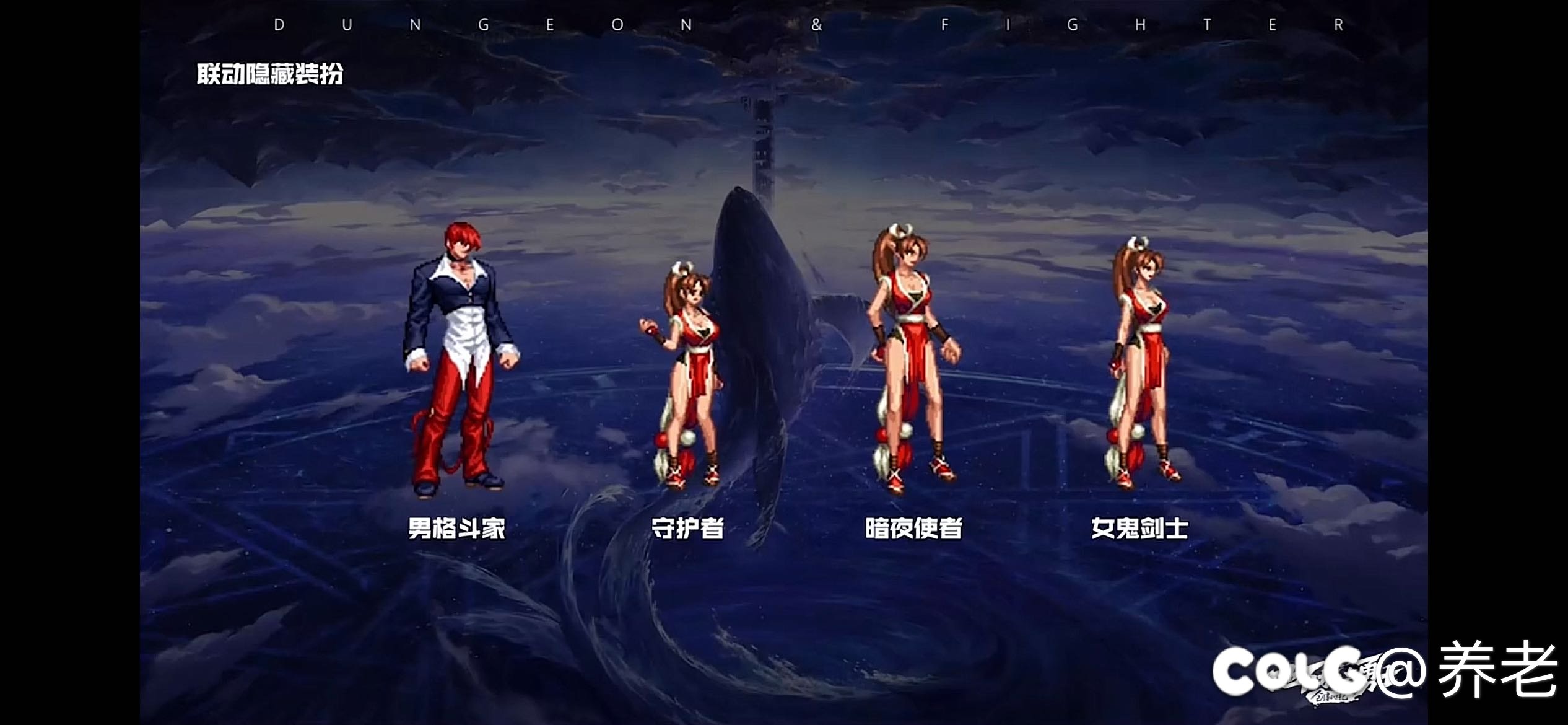 SNK他来了3