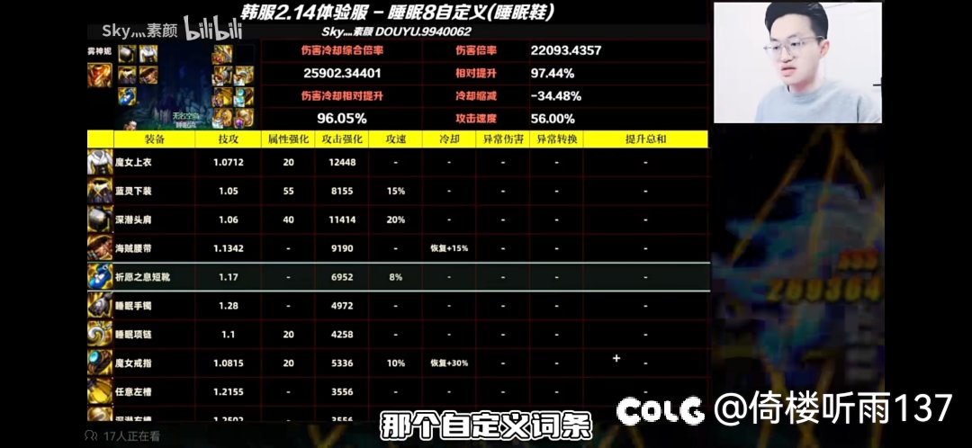 海贼耳环睡眠6555和深浅耳环领主6555差距1