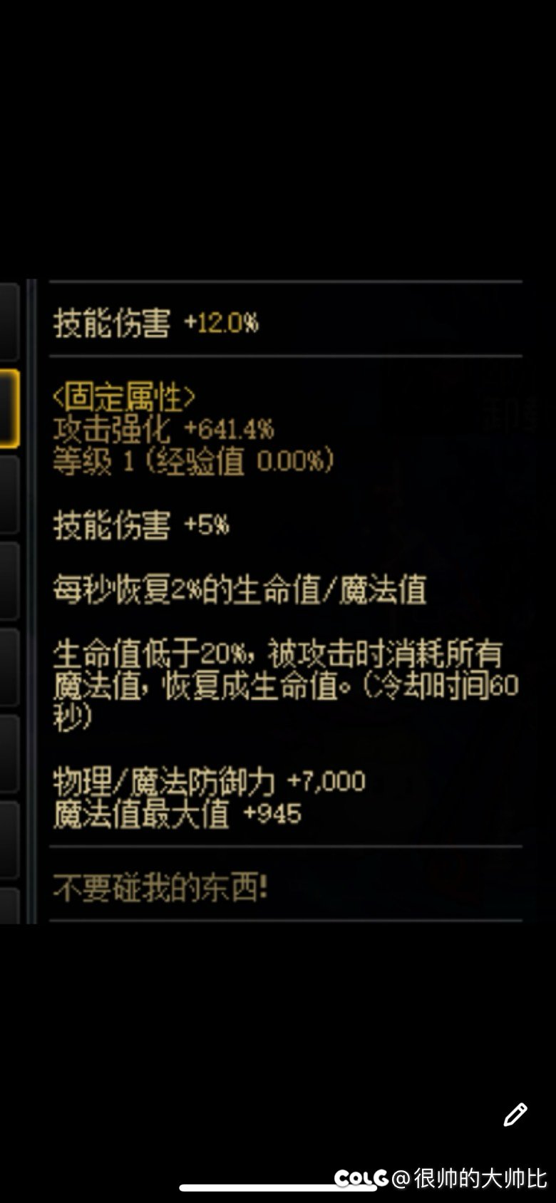 超世界不能吃药，但是可以穿脱装备…1