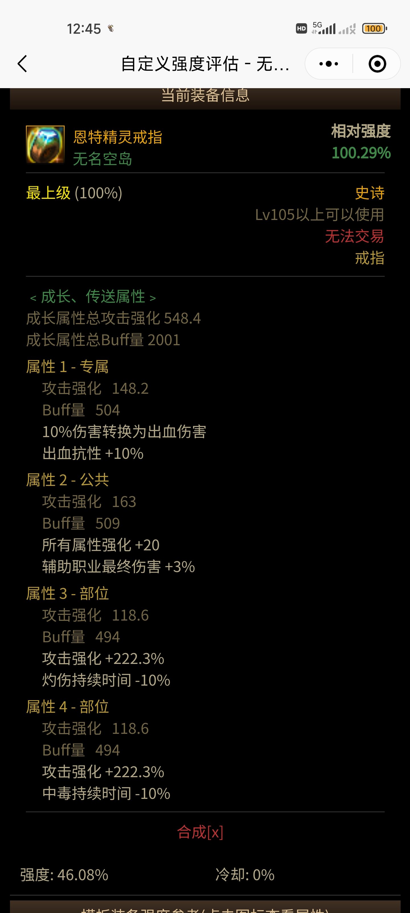 数据大佬帮我分一下，无名空岛的推荐是不是有问题1