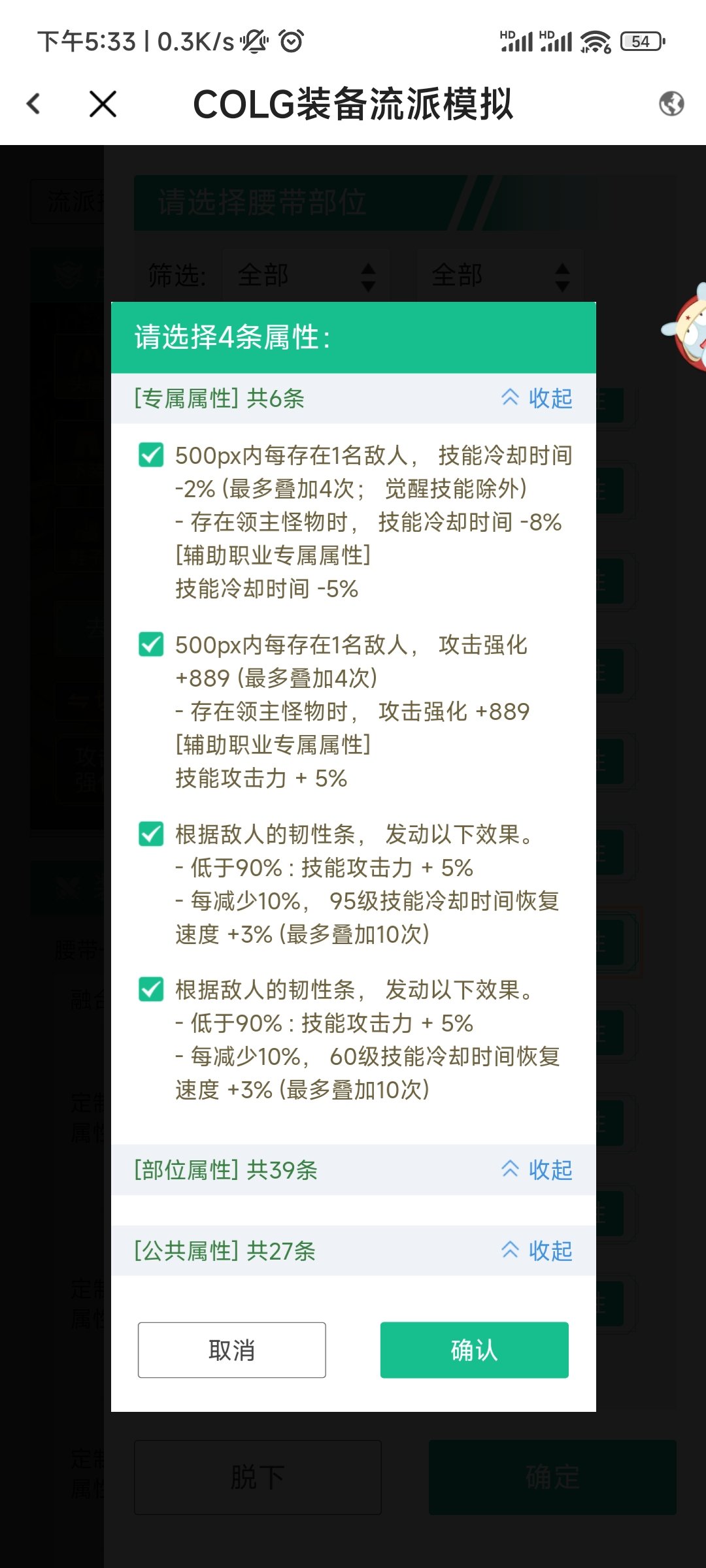 自异常腰带穿哪个1