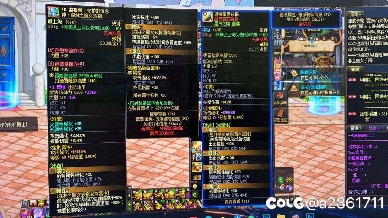 好纠结，到底要选哪个😣我是TP出血流，全身完美自定义了1